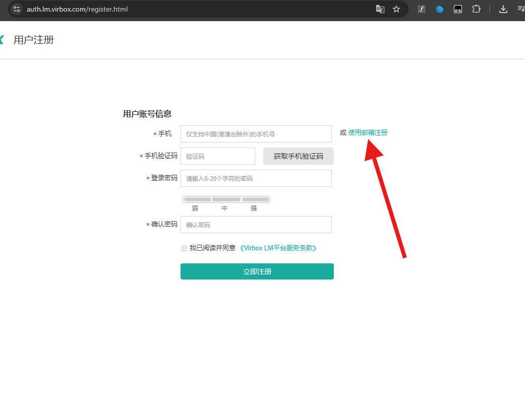 Step 1: Switch to Email Registration