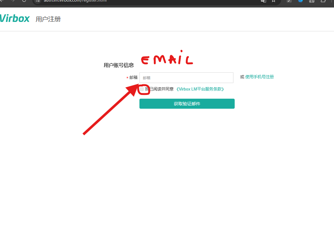 Step 2: Enter Email and Agree to Terms